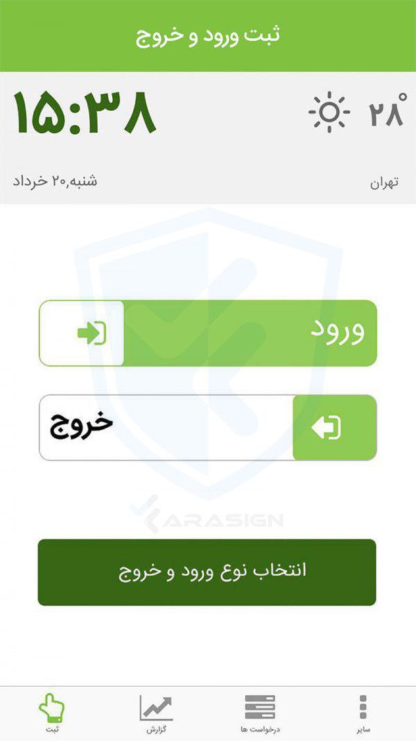 دستگاه حضور و غیاب دینگ در شیراز