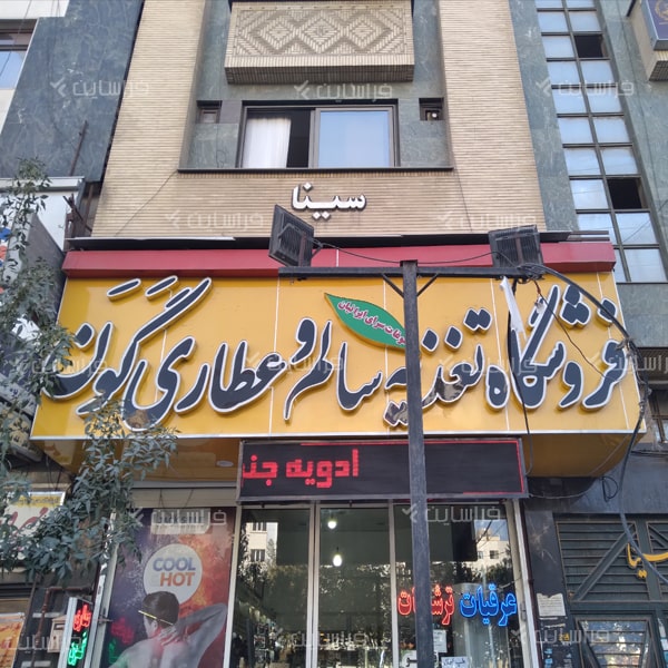 دستگاه حضور و غیاب در شیراز