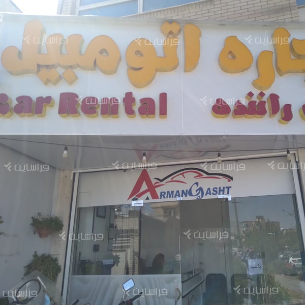 دستگاه حضور و غیاب در شیراز