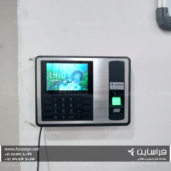 دستگاه حضور و غیاب و کنترل تردد شیراز