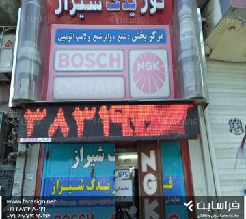 دستگاه حضور و غیاب اثرانگشتی در شیراز